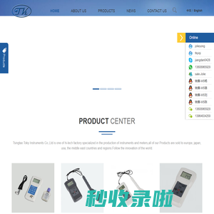 Tsingtao Toky Instruments Co.,Ltd
