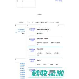 河北蓝叶科技有限公司