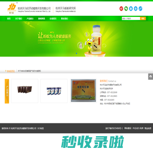 杭州天马经济动植物开发有限公司-蚂蚁食疗产品开发-食药用蚂蚁系列