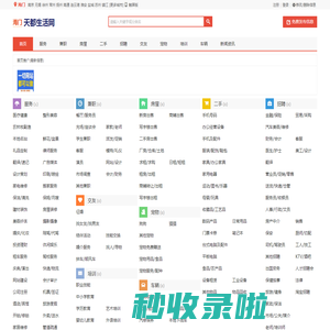 海门信息网-海门免费发布信息-海门分类信息网-海门信息港-海门便民网-海门生活网-海门百姓网-海门天都生活网