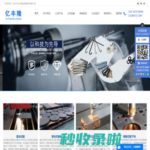 包头市亿丰隆金属制品有限公司
