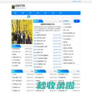 出言吐气网