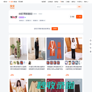 首页-依妮莎蒂家居服店-淘宝网