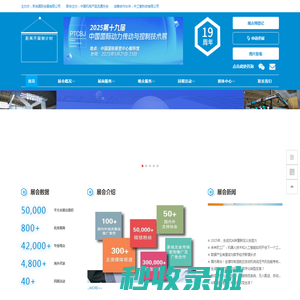2025第十九届北京国际动力传动控制技术展览会-北京国际动力传动控制技术展览会