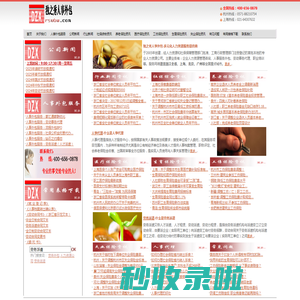 专业从事人事外包,劳务外包，劳务派遣等业务的人力资源公司-独之秀人事外包