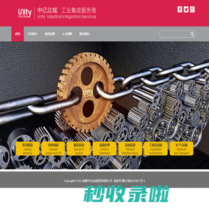 成都中亿众城贸易有限公司
