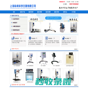 粘度计|旋转粘度计厂家|运动粘度计|乌氏粘度计厂家_上海标卓