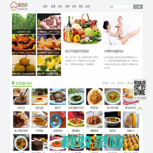 厨艺好_美食菜谱_食物热量_健康饮食