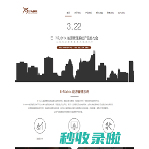 甘为科技