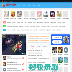 免费手游下载_好玩的手游下载-炳星手游网