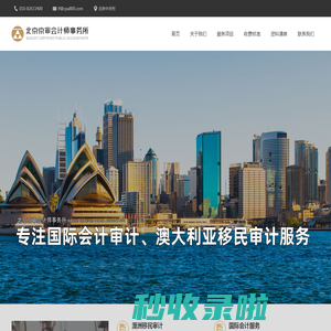 北京京审会计师事务所有限公司