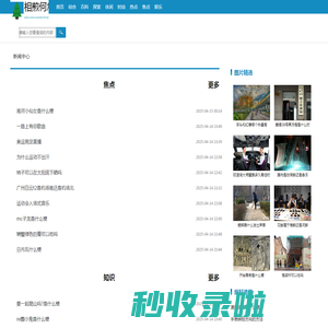相煎何急网