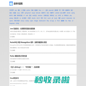 自学内容网 - 自学编程内容大全