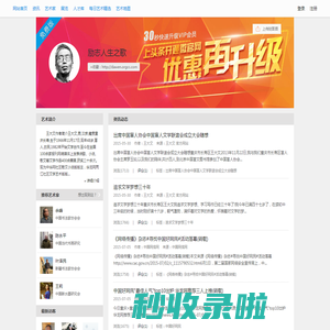 励志人生之歌-文化艺术网
