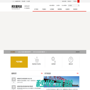 铁路车辆配件_动车配件定制批发_铁路配件生产厂家-河北金龙达铁路车辆配件有限公司
