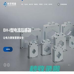 河北中开明泰电力科技有限公司