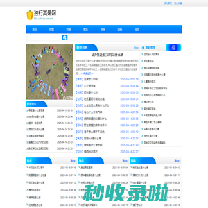独行其是网
