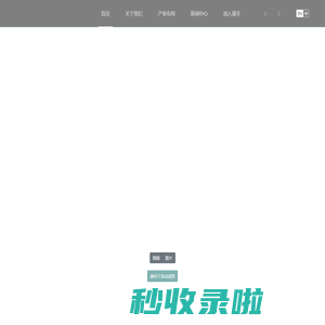 海南盛丰集团-以奋斗者为本，创造海南价值