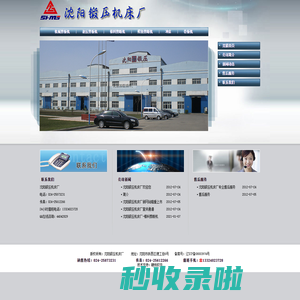 沈阳锻压机床厂 13324023728 沈阳冲床配件 剪断机 剪板机 棒料剪断机 鳄鱼剪断机 折弯机