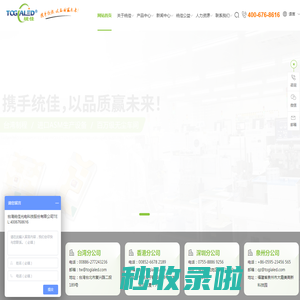 台湾统佳光电,LED灯珠,贴片LED灯珠,大功率LED灯珠,直插LED灯珠,0603LED灯珠,0805LED灯珠,0402灯珠,LED灯珠厂家
