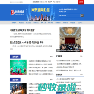 湘商频道_湖南红网
