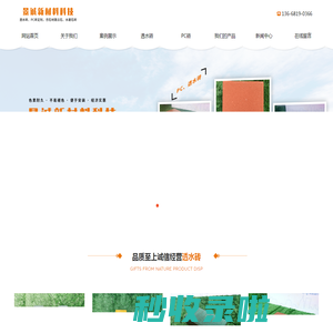 崇州景诚新材料科技有限公司