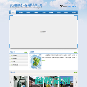 活性炭工业废气净化器-武汉鹏源达环保科技有限公司