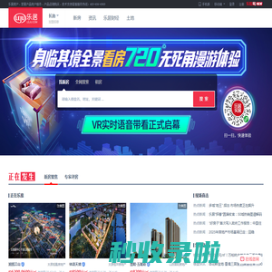 长治房地产门户_买房_新房_房产1_长治新浪乐居