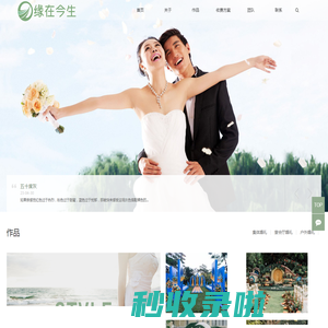 北京缘融文化科技有限公司