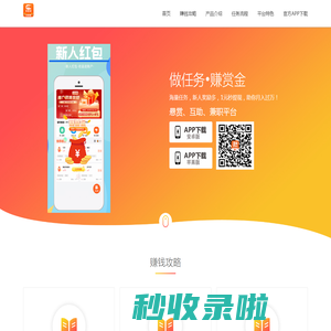 乐助客app - 官网
