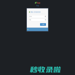 管理