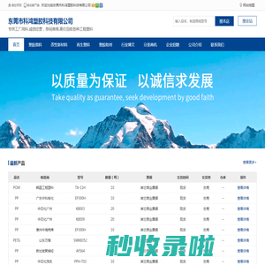 东莞市科鸿塑胶科技有限公司_网站首页