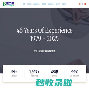 RTR Energia – RTR中国官方网站