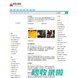 辞简义赅网