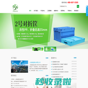 保温箱,EVA内衬,发泡板,塑料托盘,上海浦迪塑业有限公司