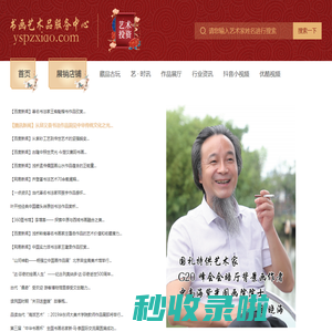 艺术品展销中心
