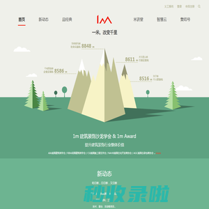 网站首页_1m 建筑装饰沙龙学会