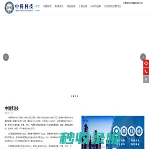 中腾智信科技官网-中腾智信科技（湖南）有限公司