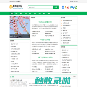 骨肉相残网