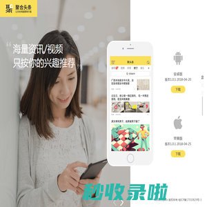 聚资讯网