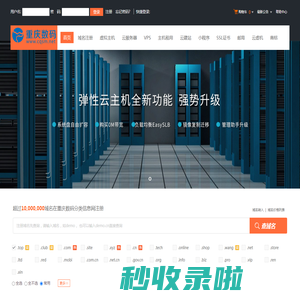 重庆数码分类信息网-