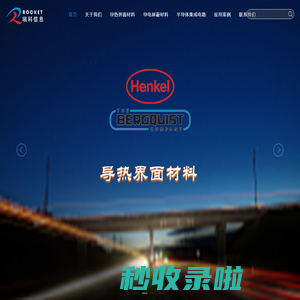 武汉瑞科信息技术有限公司