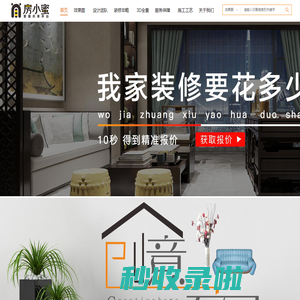 苏州装修设计公司_高性价家装_房小蜜装饰