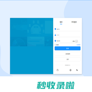 神男码农 企业级低代码平台