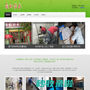 遂宁（射洪）防水补漏公司十大排名-雨虹房屋漏水维修