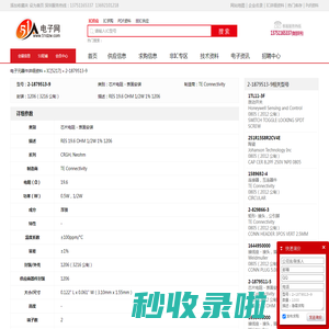 2-1879513-9 芯片电阻 - 表面安装 TE Connectivity - IC - 电子元器件 - 51电子网