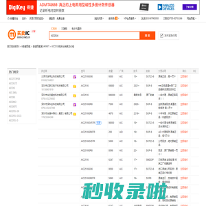 AIC2516现货分销商【买卖IC网】及AIC2516价格表