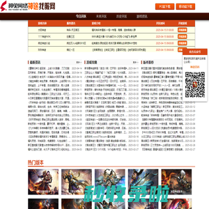 神兔网络科技『神途发布资讯网』-全新神途版本-今日首区-神途最全资讯-hzst35.com