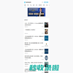 指南者教育研究生申请-指南者留学