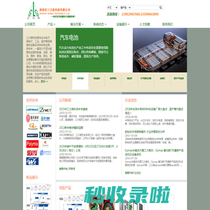 深圳市三力高科技有限公司-一站式工业化学品供应商 - Dymax-戴马斯-ITW-Thinky-Kyzen-Asymtek-Devcon-Insulcast